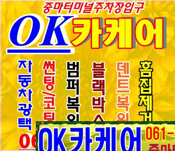광양카케어 이미지