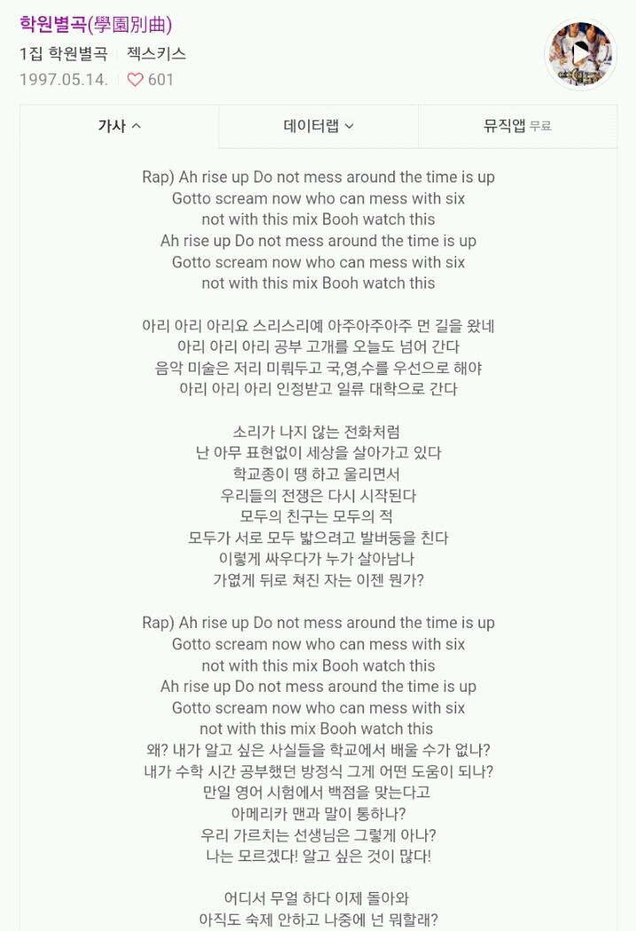 남돌 데뷔곡은 사회비판곡으로 해야 대박난다는 공식 | 인스티즈