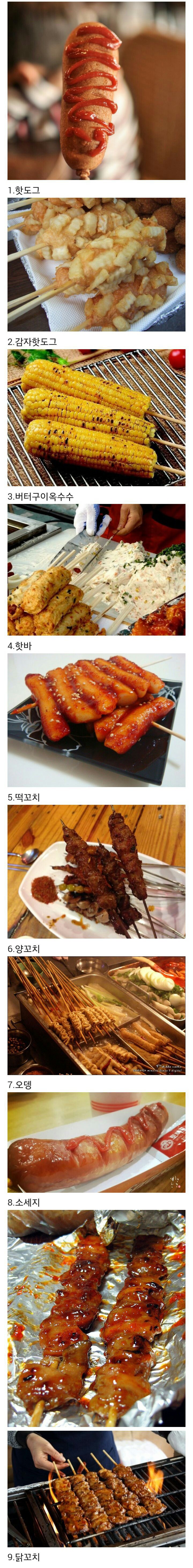 좋아하는 꼬치 음식은?? | 인스티즈