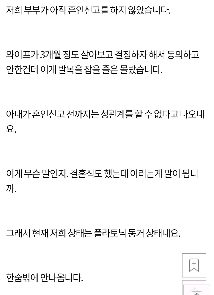 와이프의 관계거부 (네이트판) | 인스티즈