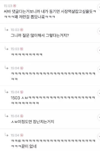 물음표 살인마 그리고 그 후의 이야기...... | 인스티즈