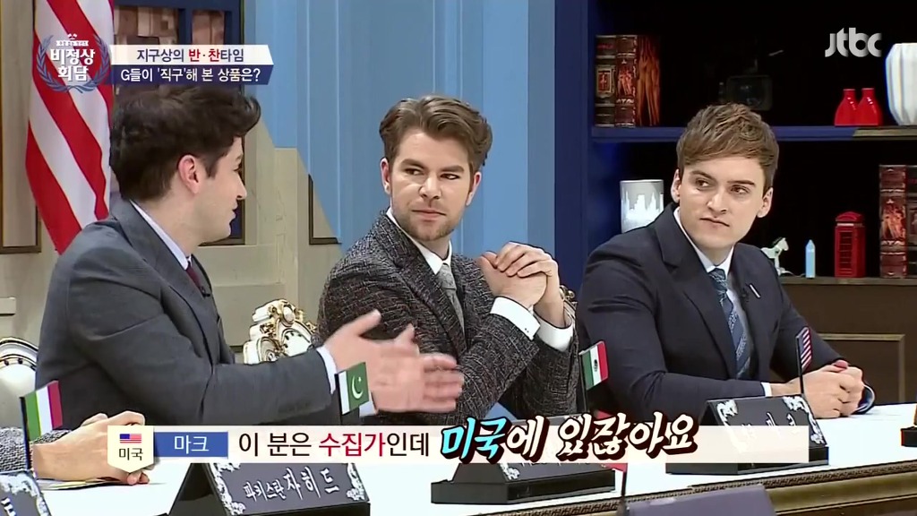 비정상회담 마크의 미국 직구 경험.jpg | 인스티즈