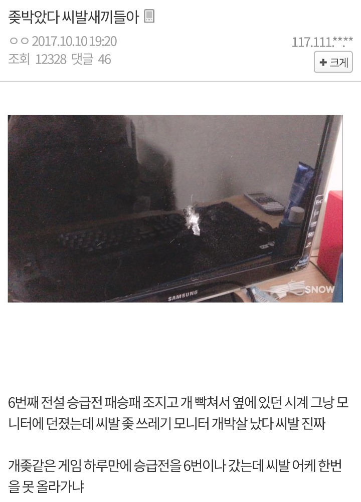 하스스톤유저들의 흔한 분노조절장애 | 인스티즈