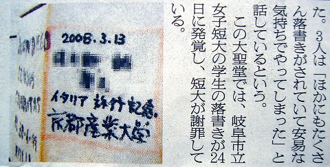 일본인은 해외의 문화재에 낙서같은 것 안하무니다 | 인스티즈