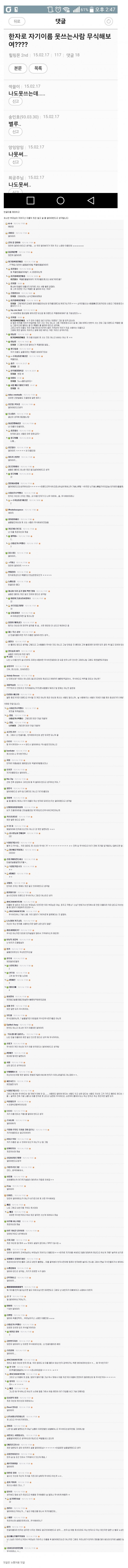 한자로 자기이름 못쓰면 이상함? | 인스티즈