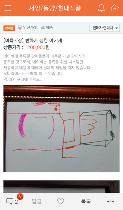 중고나라 피카소 | 인스티즈