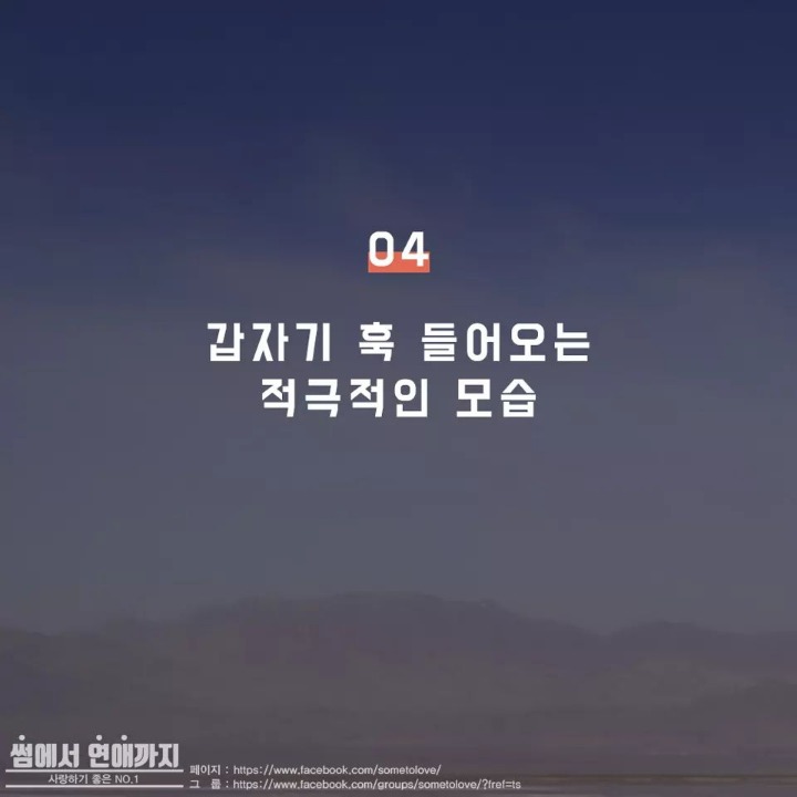 한번 더 반하는 여자친구의 모습 | 인스티즈