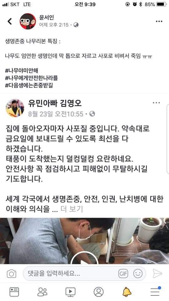 윤서인 조롱에 친 세월호 유민아빠.jpg | 인스티즈