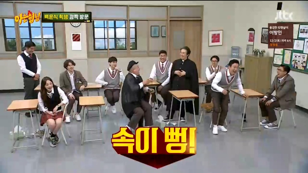 [아는형님] 나와서 탈탈 털고가는 백윤식 ㅋㅋ | 인스티즈