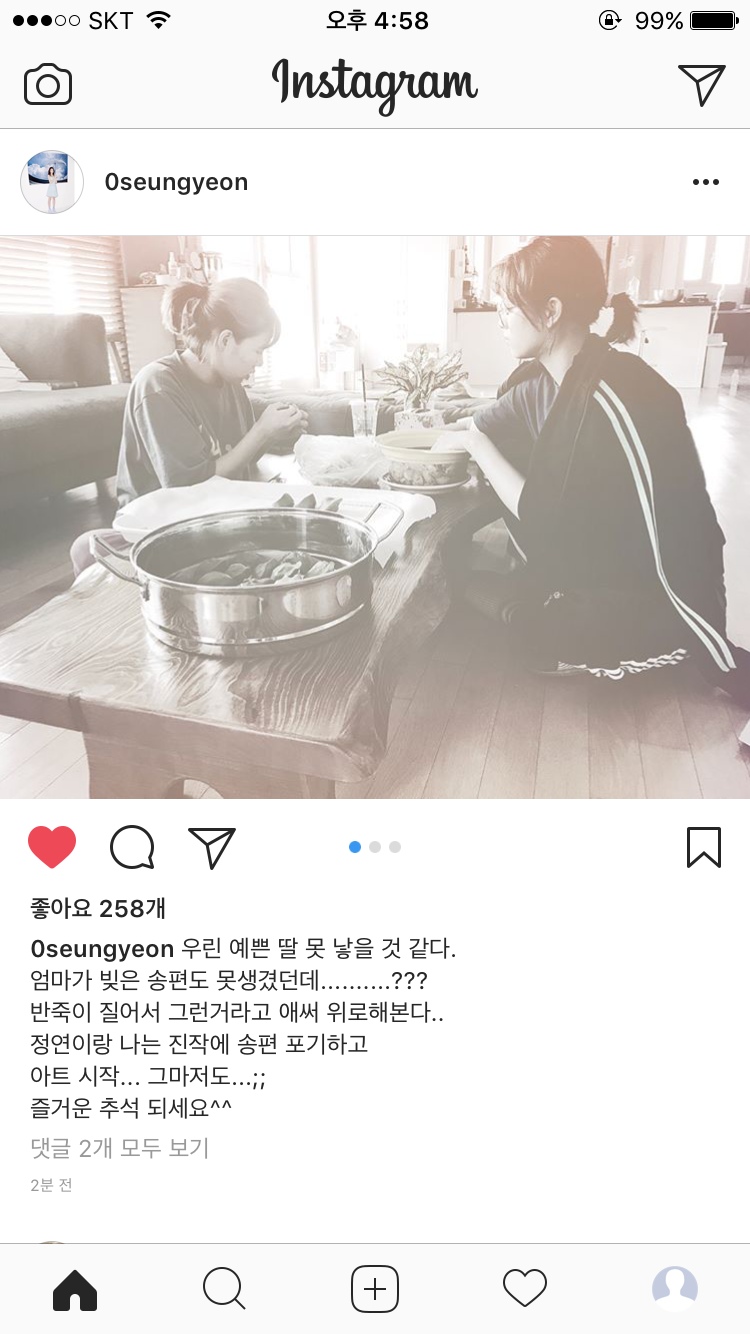 추석맞이 송편 빚는 유자매네(공승연-정연) | 인스티즈