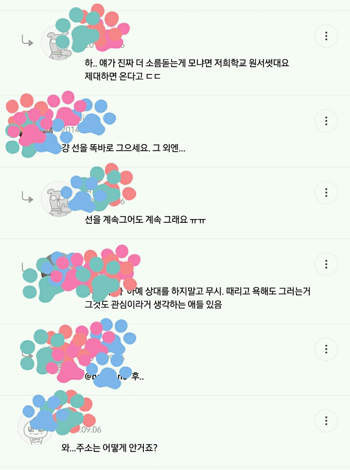 군대후임이 절 좋아하나봐요 | 인스티즈