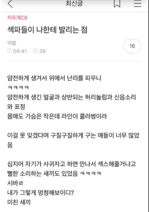 약여기 참 악귀 많다... 난 사실 독기가 가득하다... 얌전하게 생겨놓고 위에선 난리..도화살이라는게 참..진짜 | 인스티즈