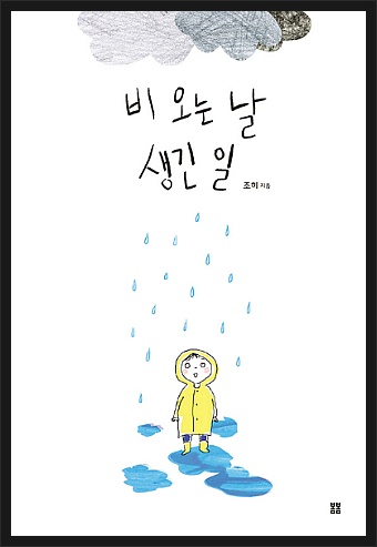 조히 이미지