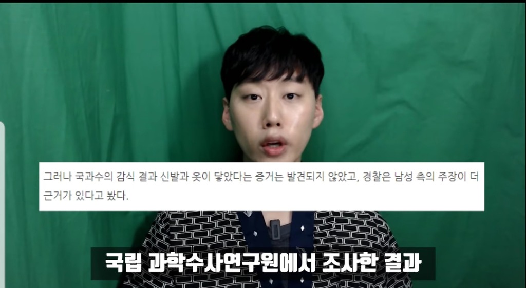 이수역 사건 정리한 유튜버 | 인스티즈