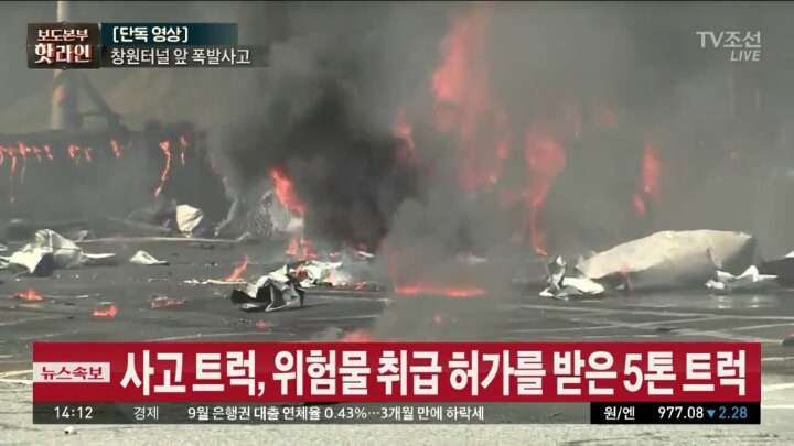 ＜속보＞ 경남 창원터널 앞 폭발사고..3명 사망 10대 차량 전소 + 블랙박스+추가 | 인스티즈