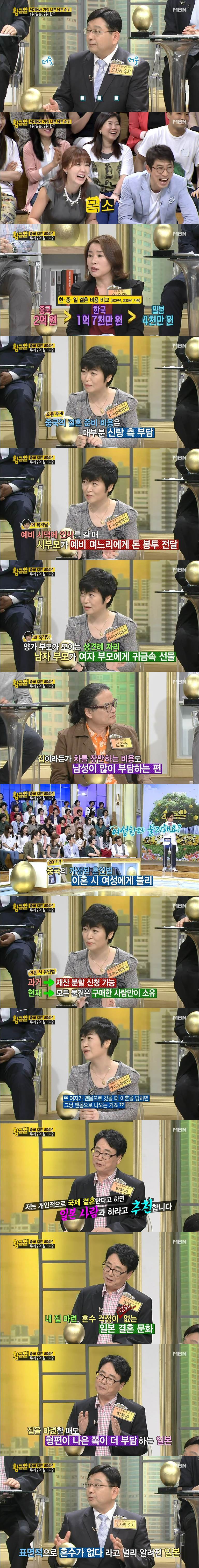 한중일 결혼 문화차이 | 인스티즈