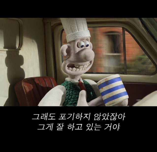 ??? : 너 내가 볼 때 잘하고 있어 | 인스티즈
