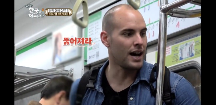 [어서와한국은처음이지] 임산부석에 잘못 앉은 스페인친구.jpg | 인스티즈