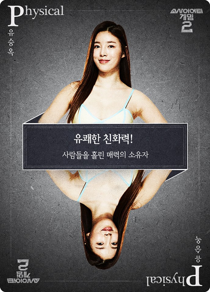 [소사이어티게임2] 원형마을 주민 19명 소개 | 인스티즈