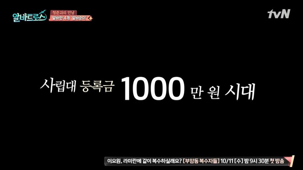 소연이가 알바 하는 이유 | 인스티즈