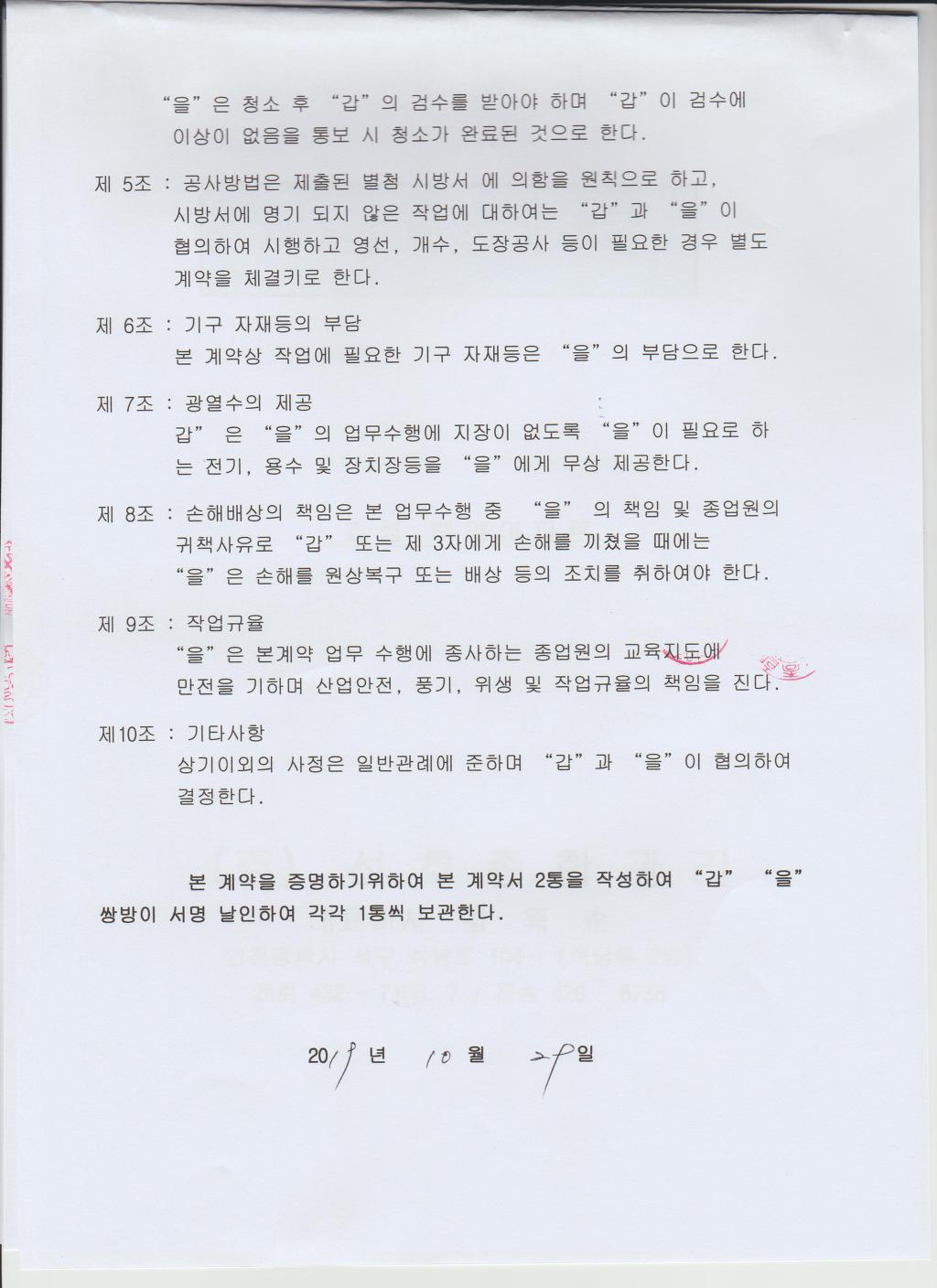 (주)선호종합관리 이미지