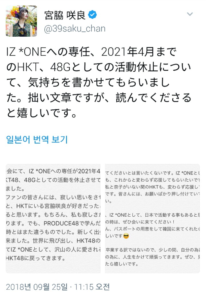 오늘자 미야와키 사쿠라 트윗 | 인스티즈