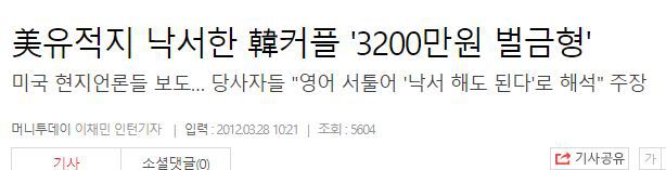 외국 나가서도 들통나는 시민의식 | 인스티즈