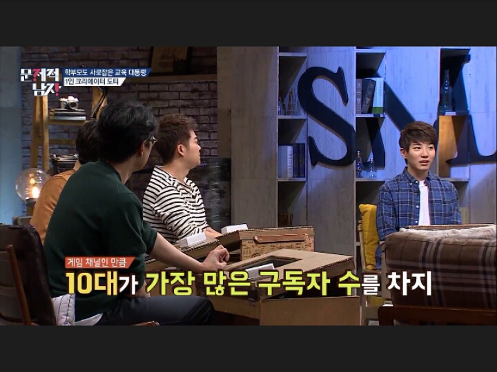 [문제적남자] 10대들의 대통령 도티(feat.게임하면서문제푼날) | 인스티즈