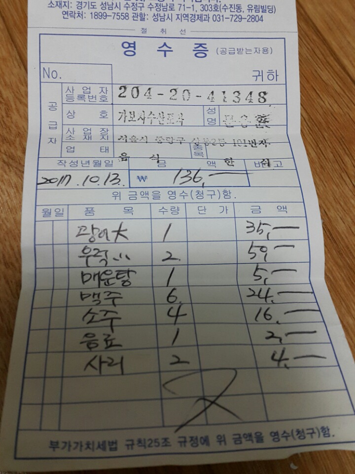 정산수산 이미지