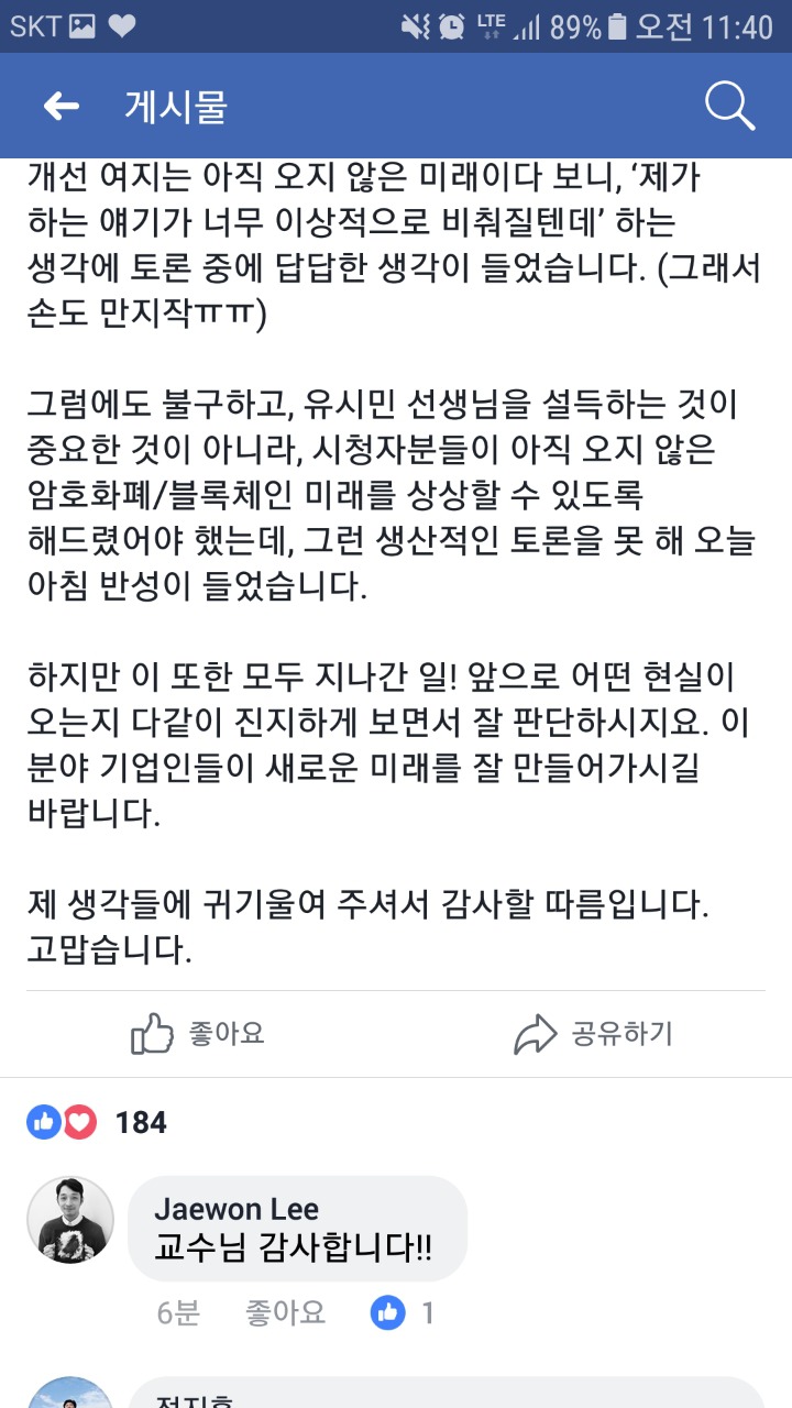 정재승 페이스북 | 인스티즈