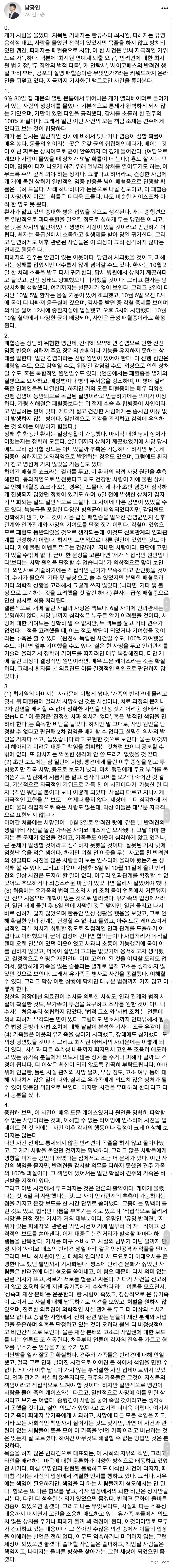 응급의학과 의사가 말하는 최시원 개사건 | 인스티즈
