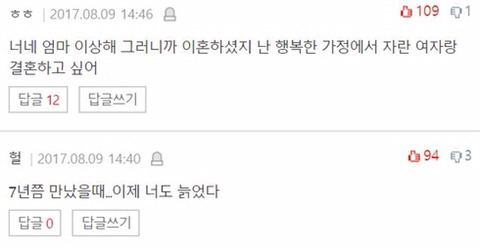 형님들이 연인에게 들었던 자존감 바닥을 친 말은? | 인스티즈