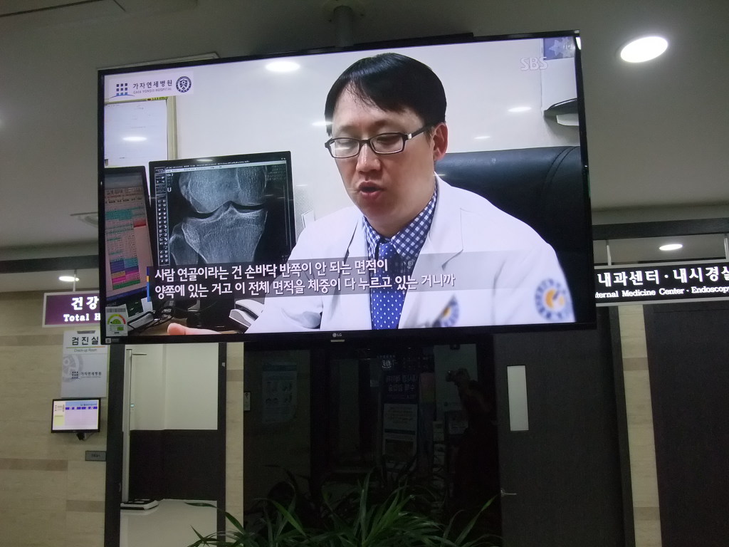 은평연세병원 이미지