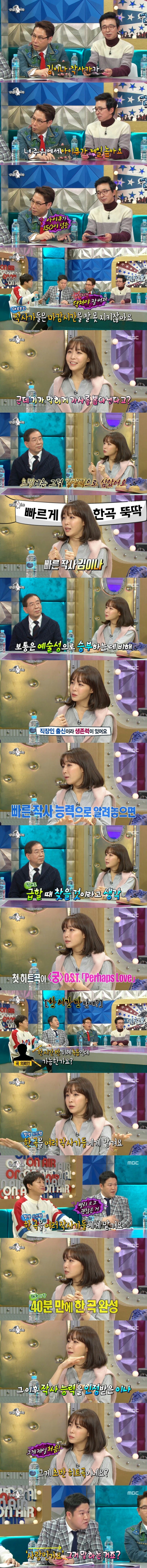 김이나 작사가가 말하는 자신의 경쟁력 | 인스티즈