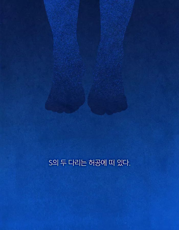 자살한 친구의 시체가 사라졌다 | 인스티즈