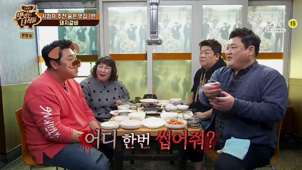 [맛있는녀석들] 뼈까지 씹어먹는 문세윤 | 인스티즈