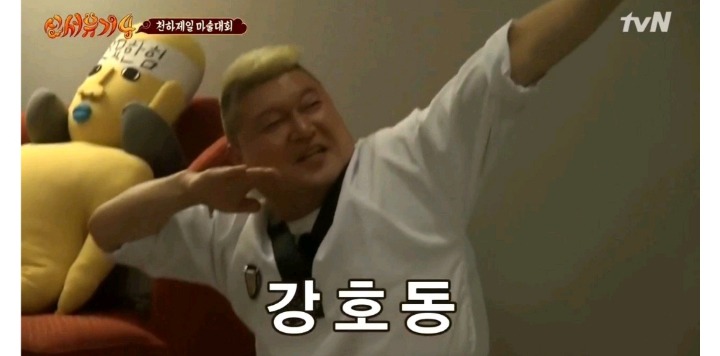 강호동 소개하는 이수근 | 인스티즈