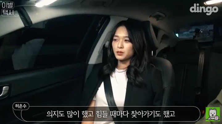 [이별택시] 김이나가 하늘나라로 간 친구이야기를 들어준다면? | 인스티즈