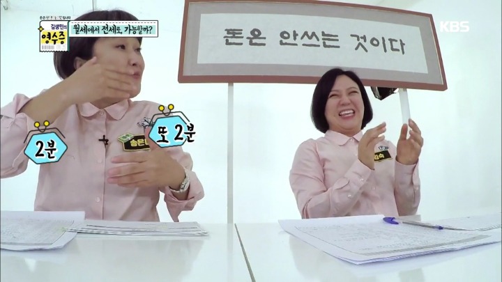 [김생민의영수증] 이게 뭔가요....jpg | 인스티즈