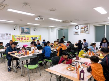 19.10.29(화) 위풍당당아버지교육