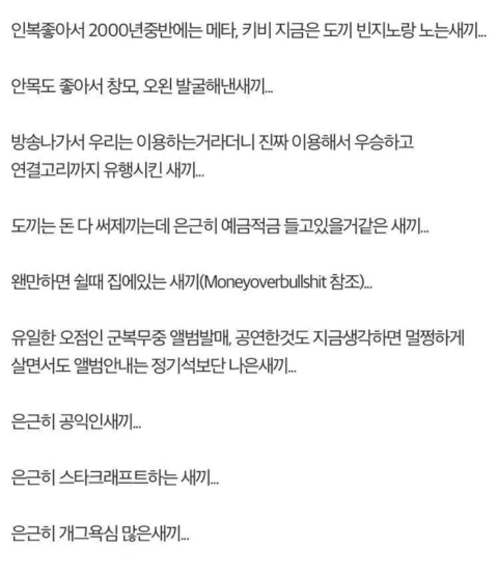 진짜 인생 살줄 아는 연예인 | 인스티즈
