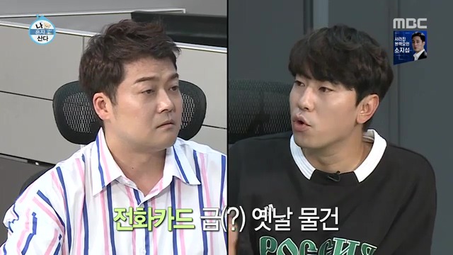 나혼자] 보안카드 사용하는 자와 OTP 사용하는 자 | 인스티즈