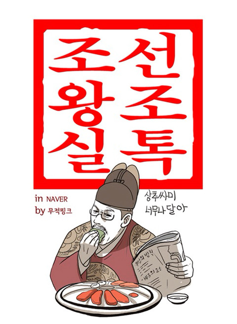 웹툰 작가들의 외모 모음 | 인스티즈