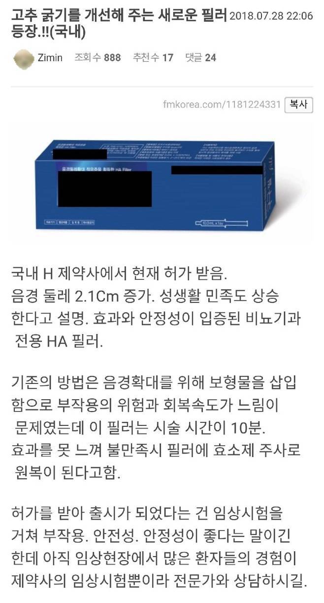 ㄱㅊ 굵기가 만족스럽지 않은 사람에게 희소식 | 인스티즈