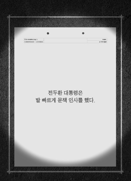한국 최대 최악의 살인사건 - 우순경 총기난사 사건 (하) | 인스티즈