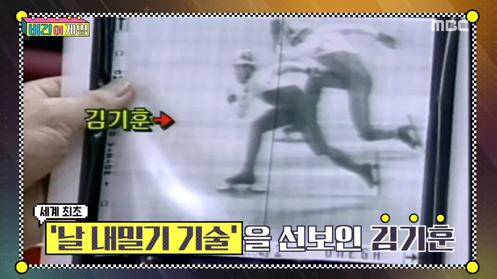 게임 개발사도 몰랐던 기술을 만들었던 무릎 | 인스티즈