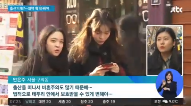 여성부 "여성은 출산기계가 아니다" 저출산 정책 제동 | 인스티즈
