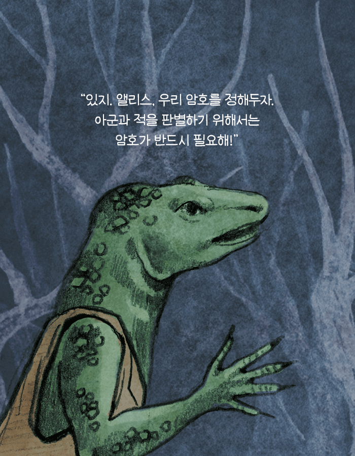 꿈속에서 앨리스가 사형당하면 너도 죽어 | 인스티즈