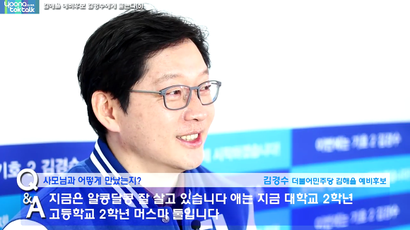 김경수 경남도지사의 연애스토리 | 인스티즈