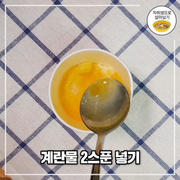 고소담백한 전자레인지 계란빵 | 인스티즈